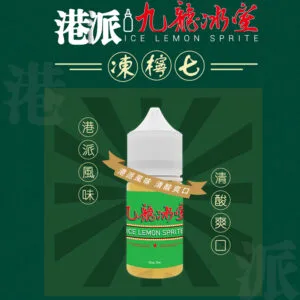 九龍冰室 DER 小油 主機 拋棄式 加熱