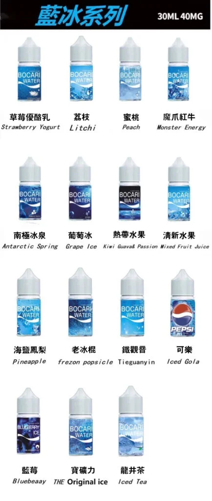 藍冰 DER 油品 小油 主機