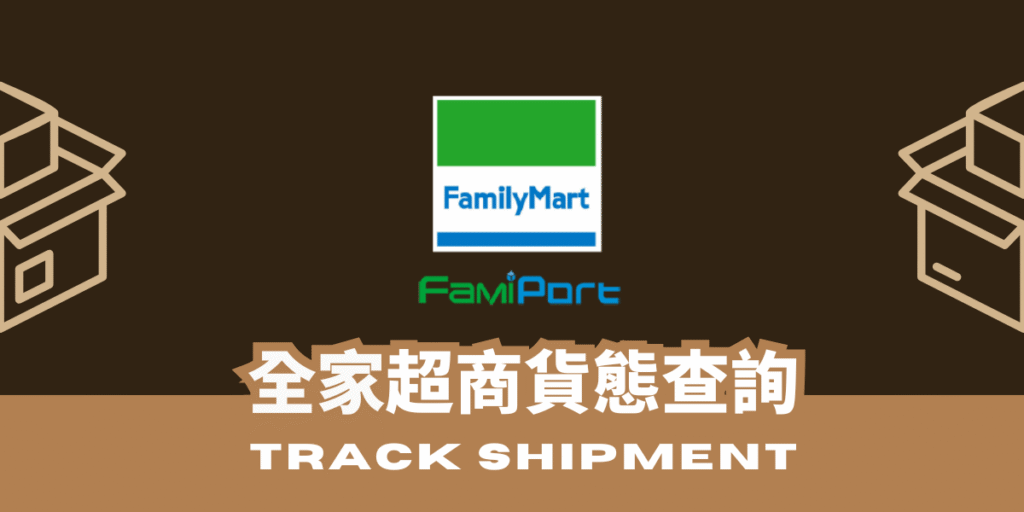 全家 霧理系