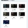 加熱煙 樂美 LEME T牌