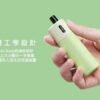 梨寶寶 酪梨妹妹 注油主機 主機 拋棄式 小油