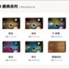 加熱煙 樂美 LEME T牌