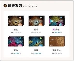 加熱煙 樂美 LEME T牌
