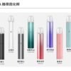 拋棄式菸蛋 ilia sp2 主機 小油 菸油 拋棄式 一次性