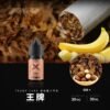 邦邦 DER ILIA 小油 主機 拋棄式
