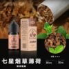邦邦 DER ILIA 小油 主機 拋棄式