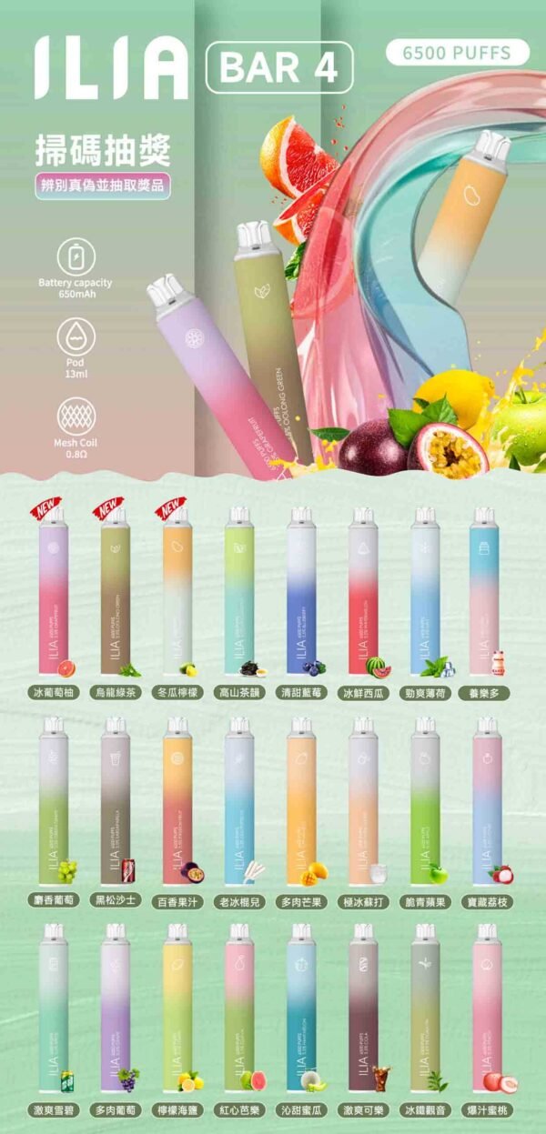 LINE_NOTE_250806_2 ILIA一次性 一次性 拋棄式 菸蛋 主機 空倉 小油
