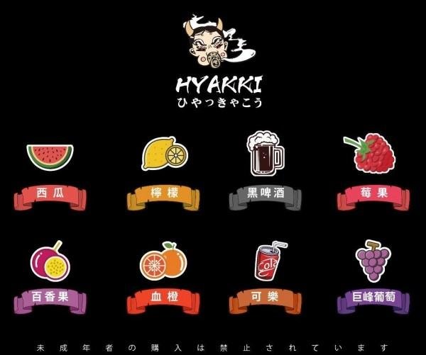 LINE_NOTE_250806_2 HYAKKI 哈亞齊 拋棄式 油品 小油 加熱