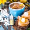 LEON 小菸油 加熱 主機 油品 小油 拋棄式