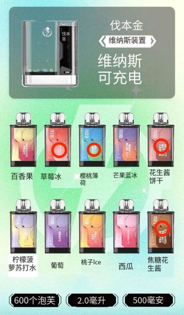 Venus 維納斯WeChat 圖片_20231121191108 維納斯 拋棄式 一次性 菸彈 空倉 加熱煙 小油