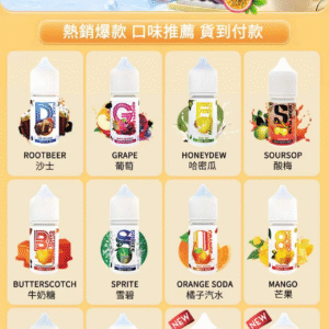 LH DER 小油 油品 主機 加熱煙