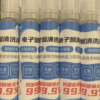 樂美清潔液 LEME 樂美 T牌 拋棄式 主機 小油
