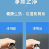 樂美清潔液 LEME 樂美 T牌 拋棄式 主機 小油