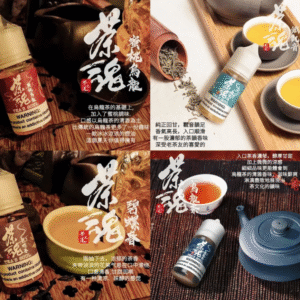 茶魂 DER 油品 小油 主機