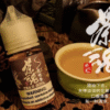 茶魂 DER 油品 小油 主機