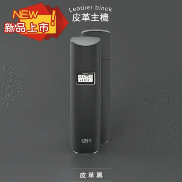 TUTX 皮革主機 電子菸 主機 小油 煙彈 一次性